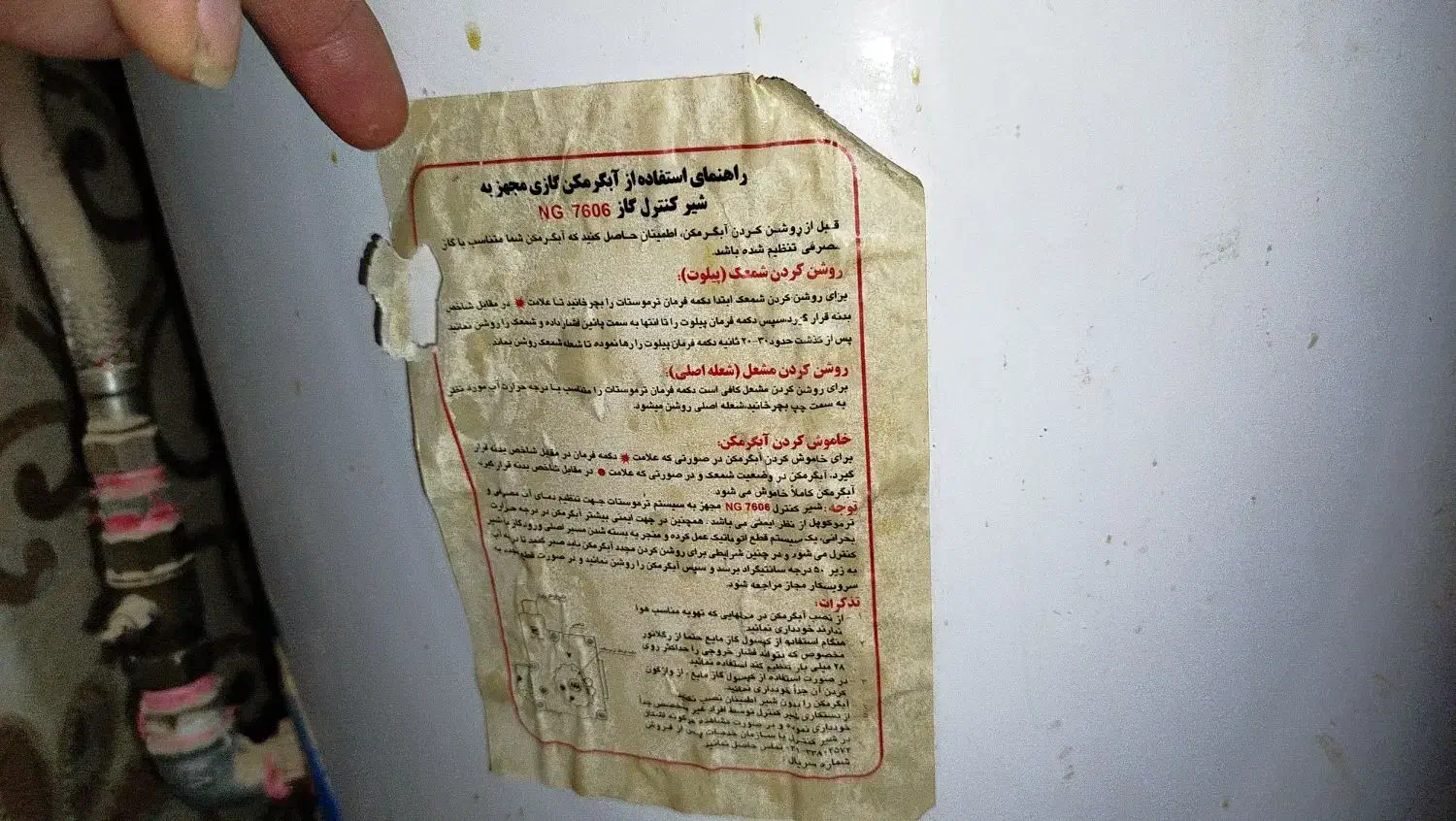 آبگرمکن|آبگرمکن، پکیج، شوفاژ|ارومیه, |دیوار