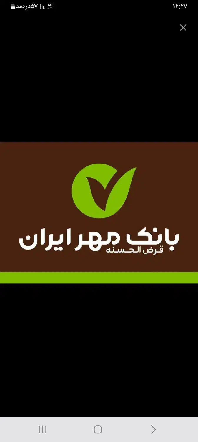 خرید و فروش وام مهر ایران|خدمات مالی، حسابداری، بیمه|تاکستان, |دیوار