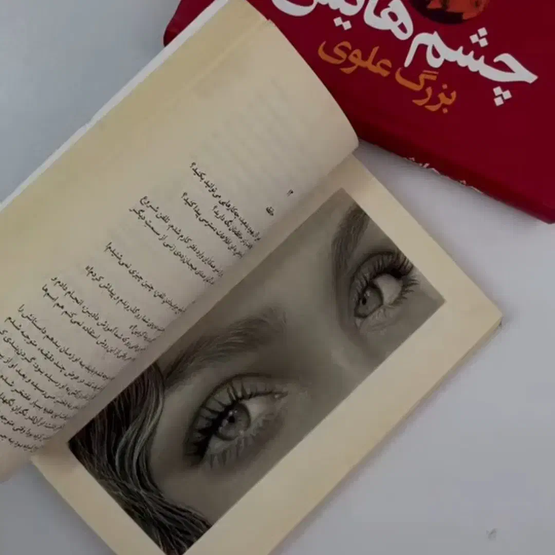 نقاشی چشم ها|تابلو، نقاشی، عکس|ساوه, |دیوار