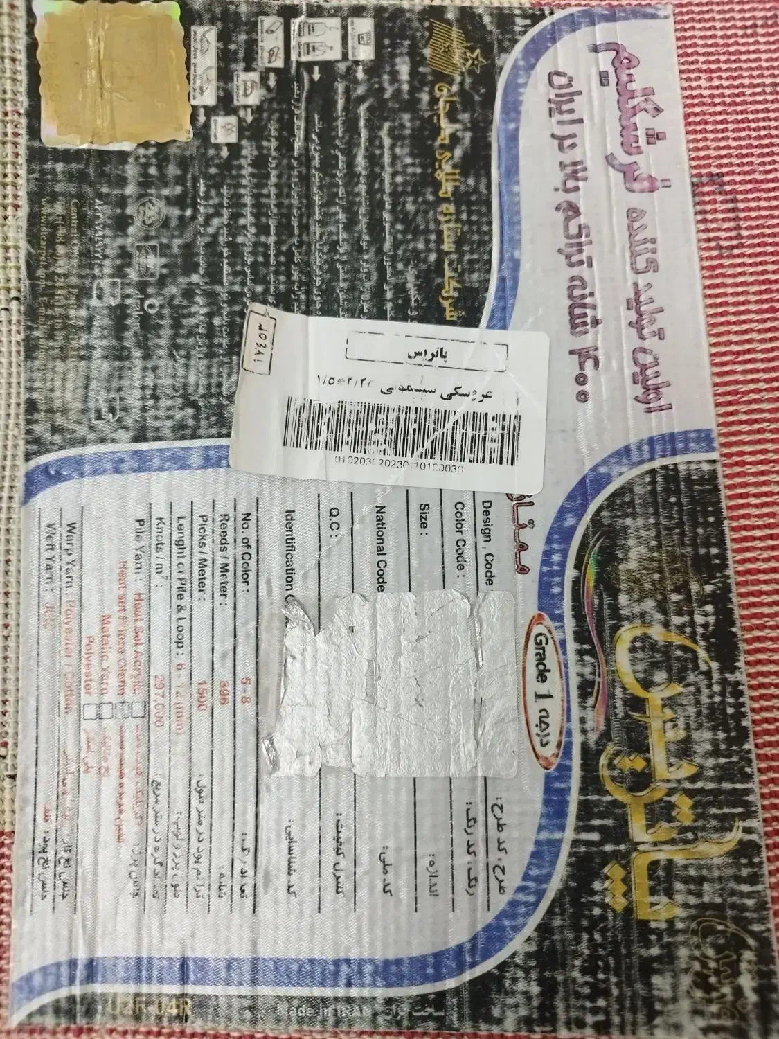 فرش اتاق کودک|فرش|قم, نیروگاه|دیوار