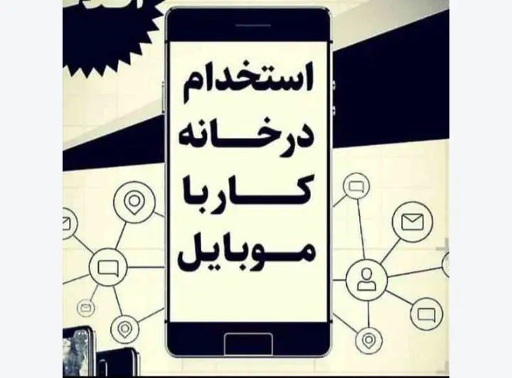 کسب درآمد|استخدام بازاریابی و فروش|تهران, شادآباد|دیوار