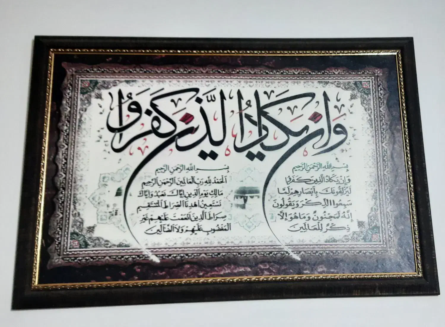 تابلو وان یکاد|تابلو، نقاشی، عکس|آشخانه, |دیوار