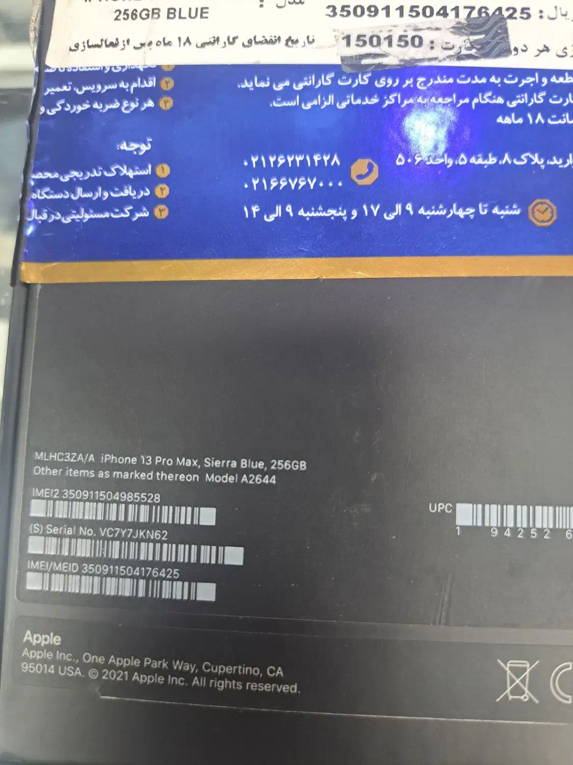 13پرومکس256دوسیم|موبایل|قزوین, |دیوار