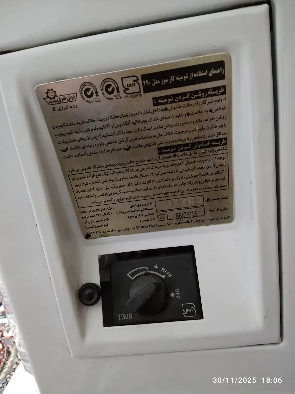 بخاری شومینه ای|بخاری، هیتر، شومینه|ورامین, ورامین|دیوار