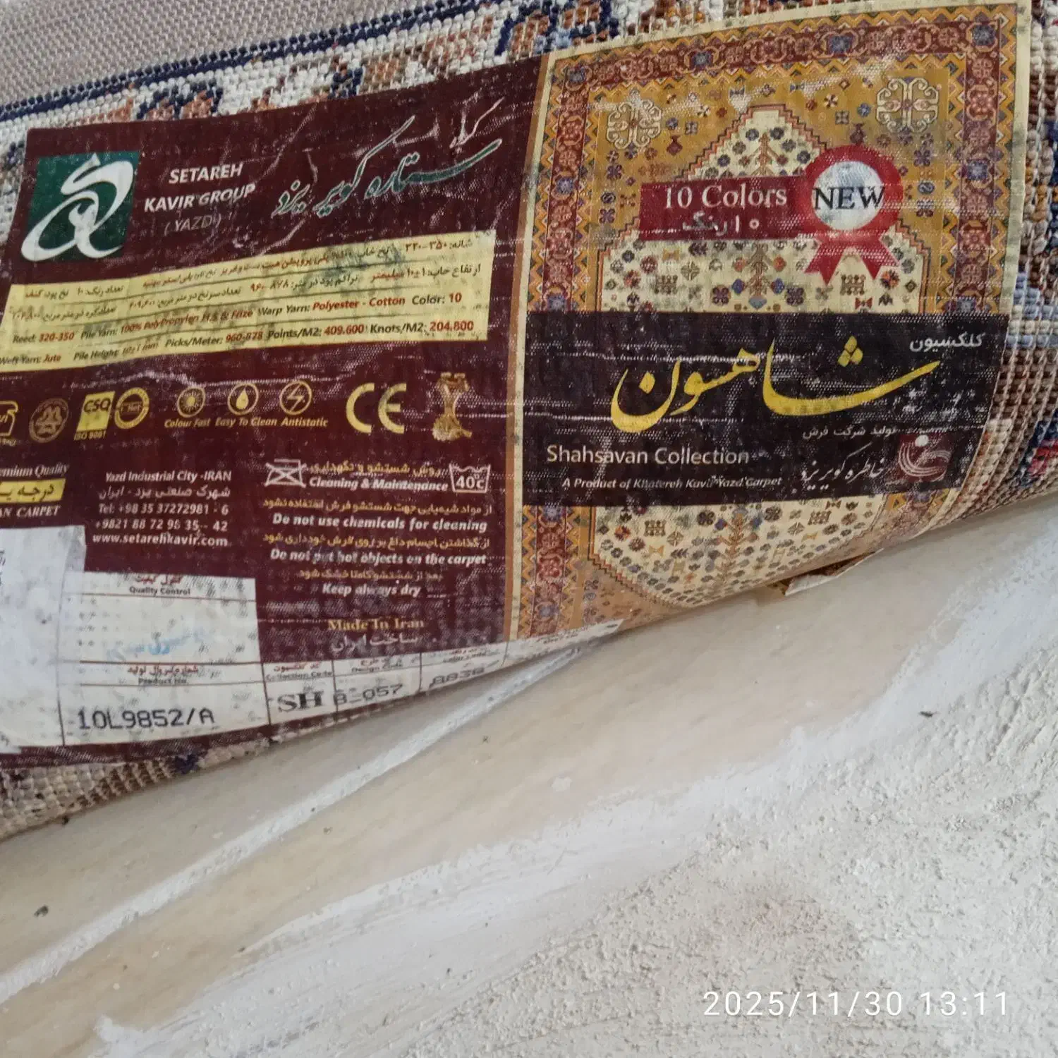 گلیم فرش6متری|گلیم، جاجیم، گبه|خرم‌آباد, |دیوار