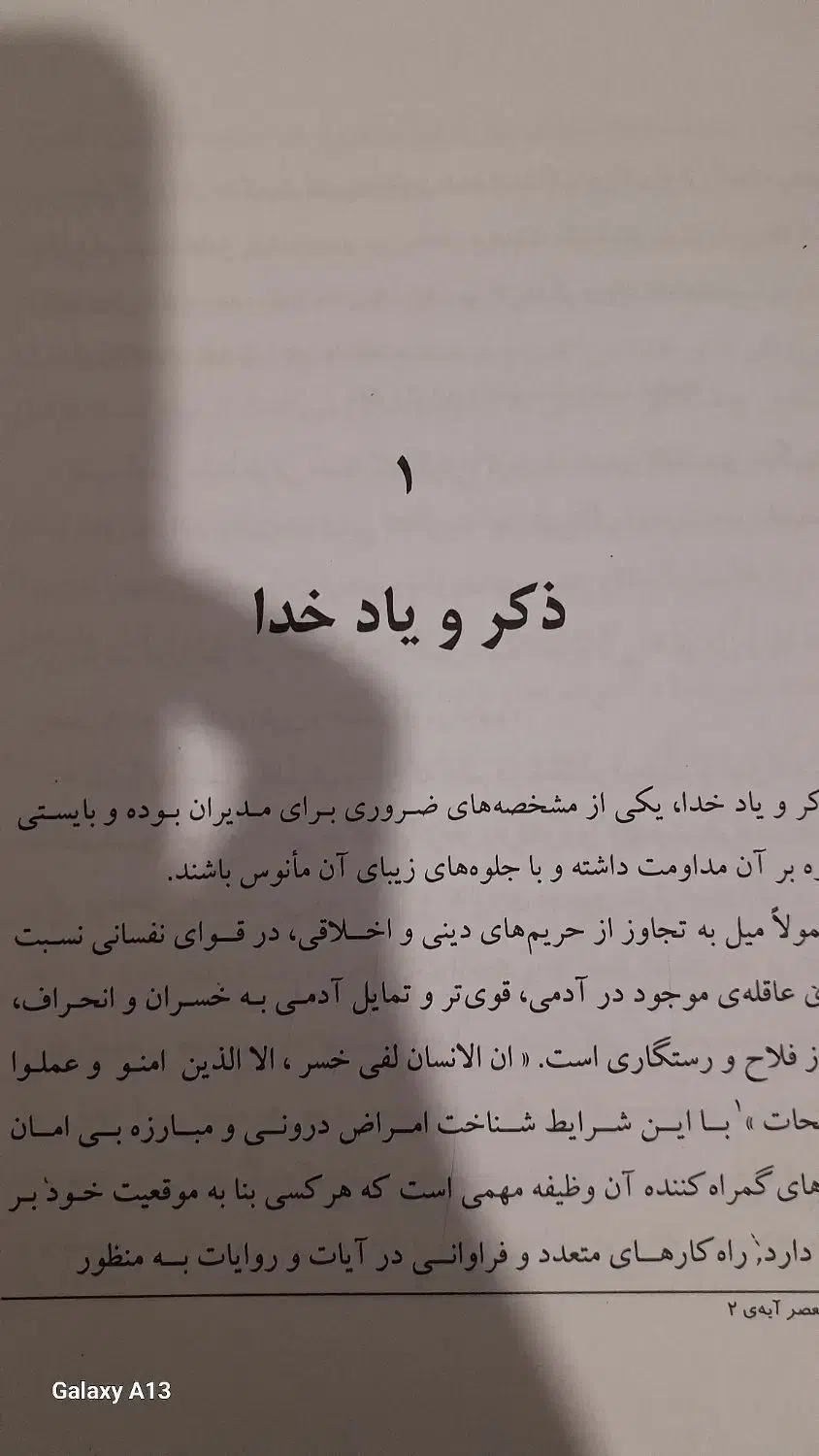کتاب مدیر برتر جلد اول.|کتاب و مجله آموزشی|علی‌آباد کتول, |دیوار