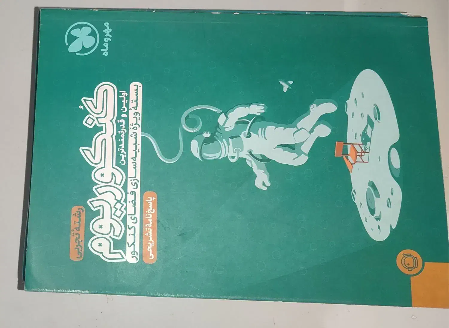 کتب کمک درسی|کتاب و مجله آموزشی|آبیک, |دیوار