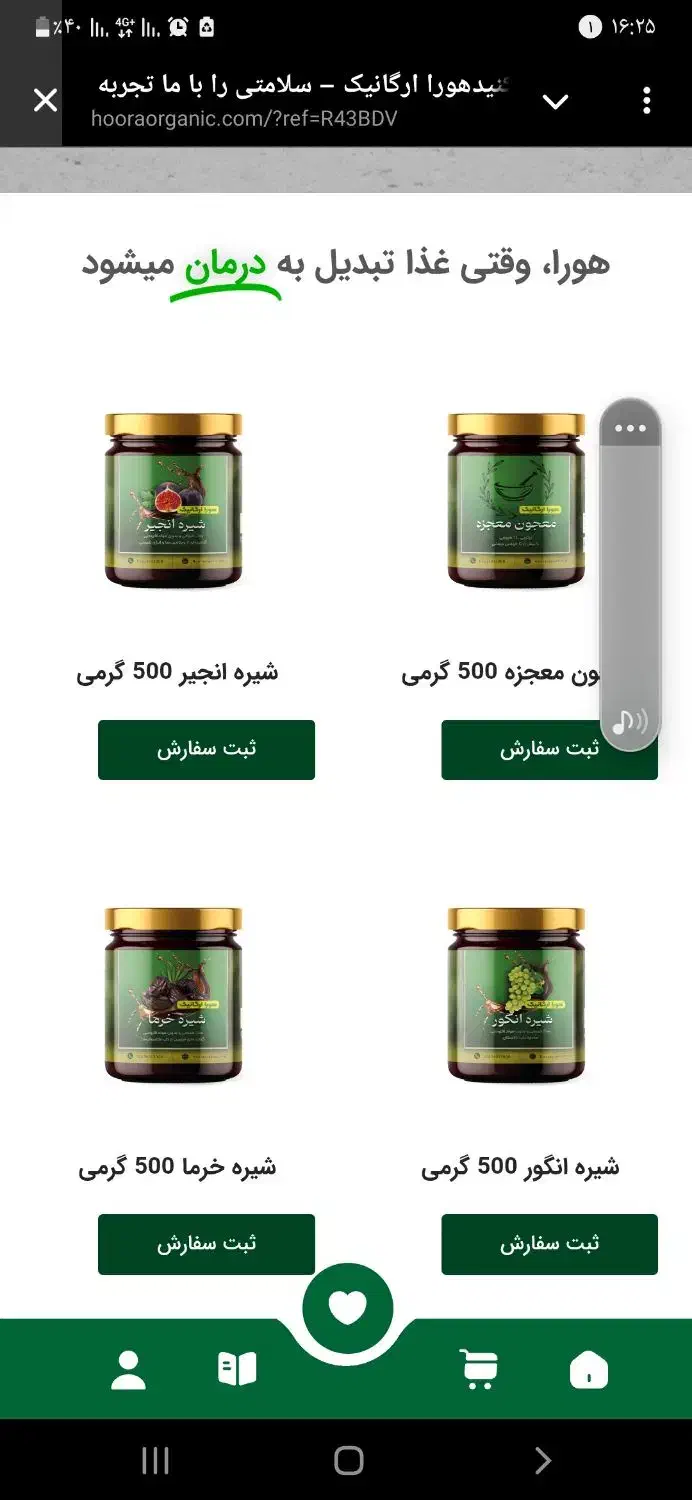 معجون معجزه یکی از ارگانیکهای دلنشین خوشمزه مقوی|عمده‌فروشی|پاکدشت, پاکدشت (مامازند)|دیوار