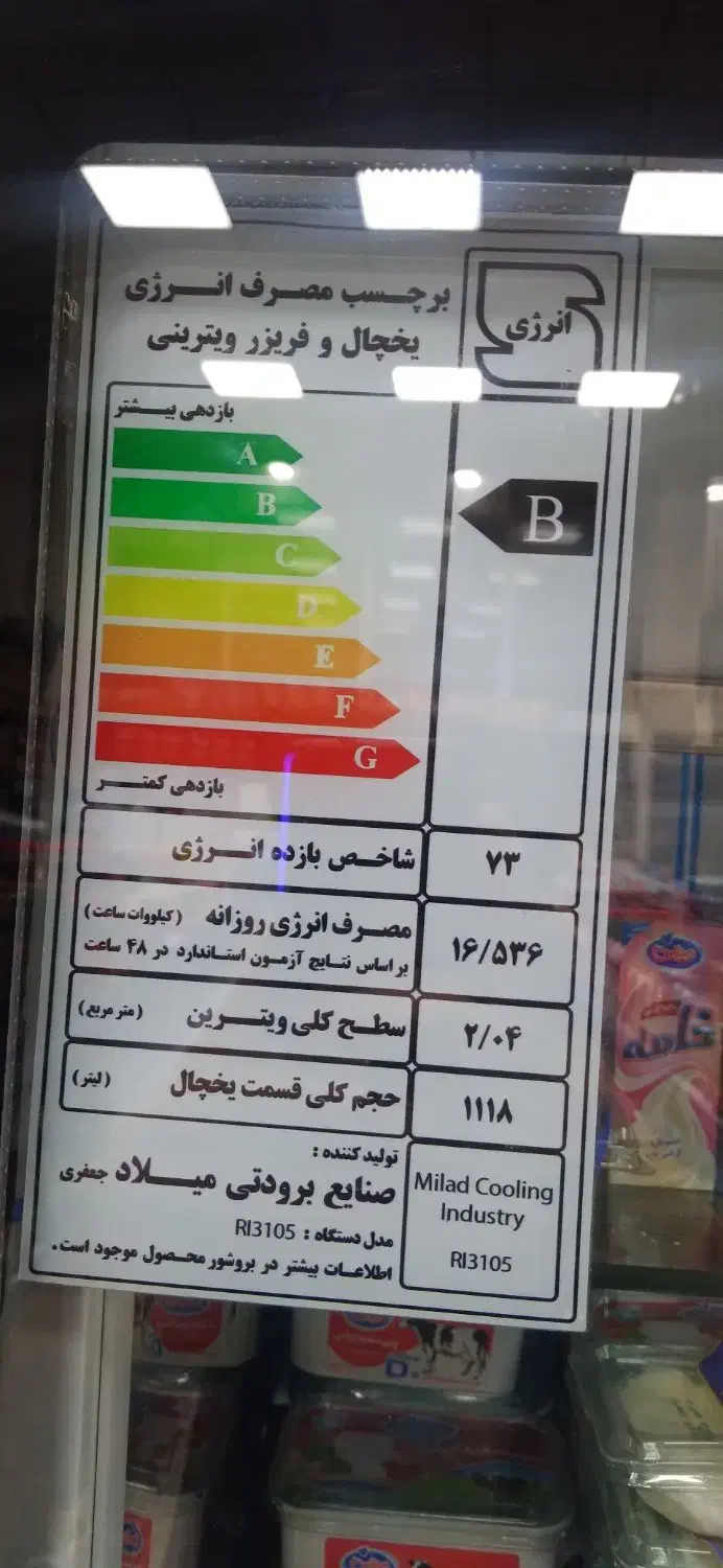 یخچال ایستاده ویترینی مغازه|فروشگاه و مغازه|بهارستان, |دیوار