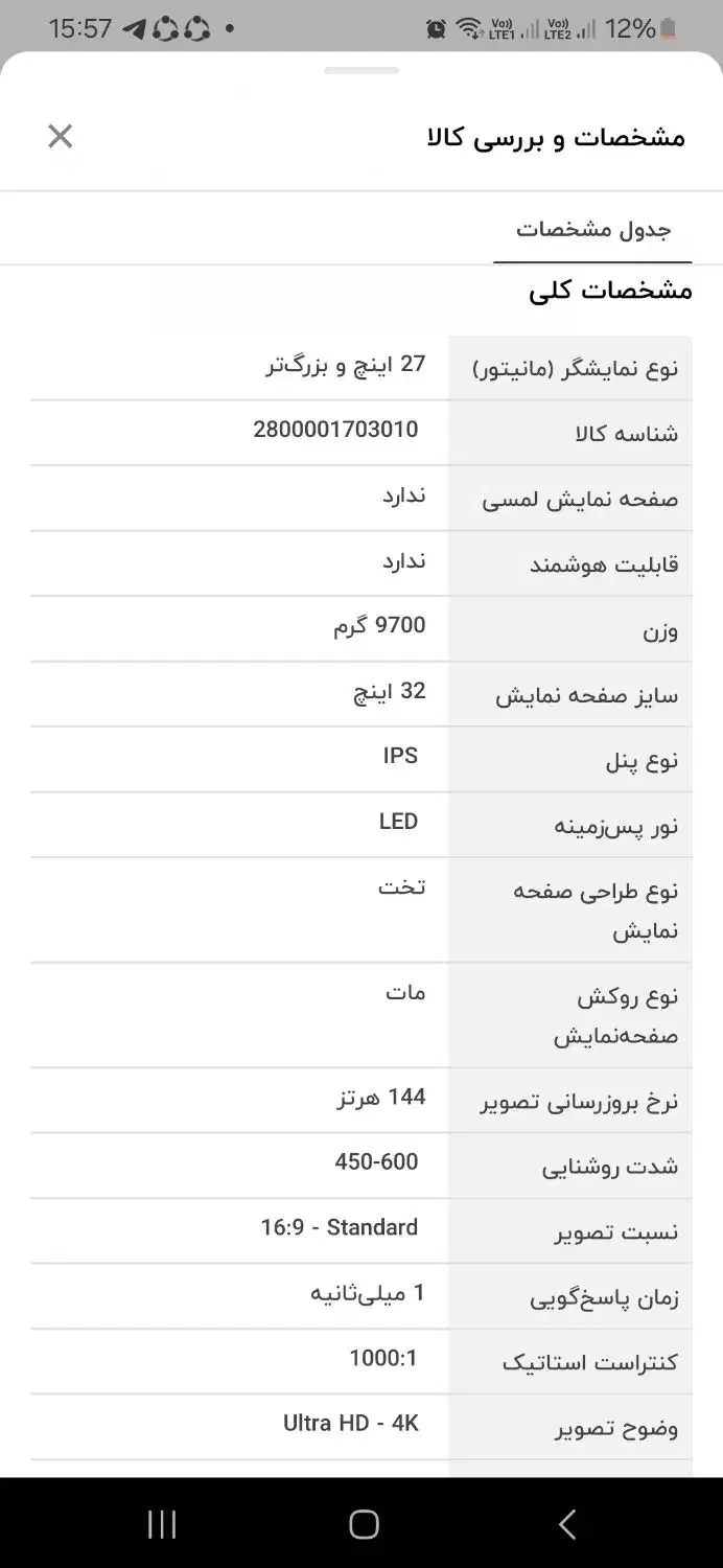 مانیتور ایسوس GP32UQ ROG ASUS راگ|قطعات و لوازم جانبی رایانه|تهران, شهرک ولیعصر شمالی|دیوار