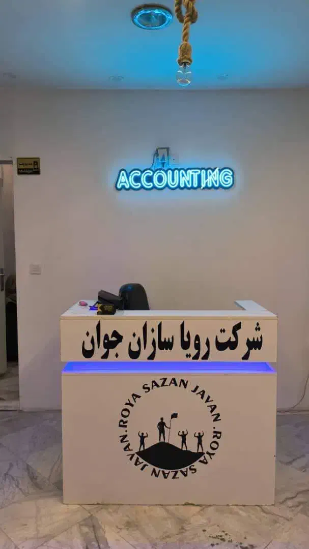 آموزش حسابداری با ارائه مدرک معتبر|خدمات آموزشی|پاکدشت, پاکدشت (مامازند)|دیوار