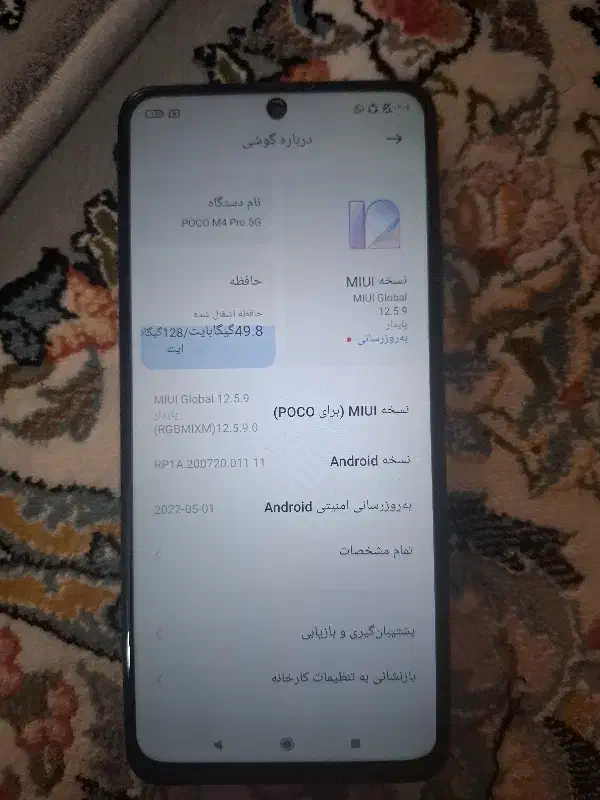 گوشی شیائومی پوکو m4 پرو 5G|موبایل|ماهدشت, |دیوار