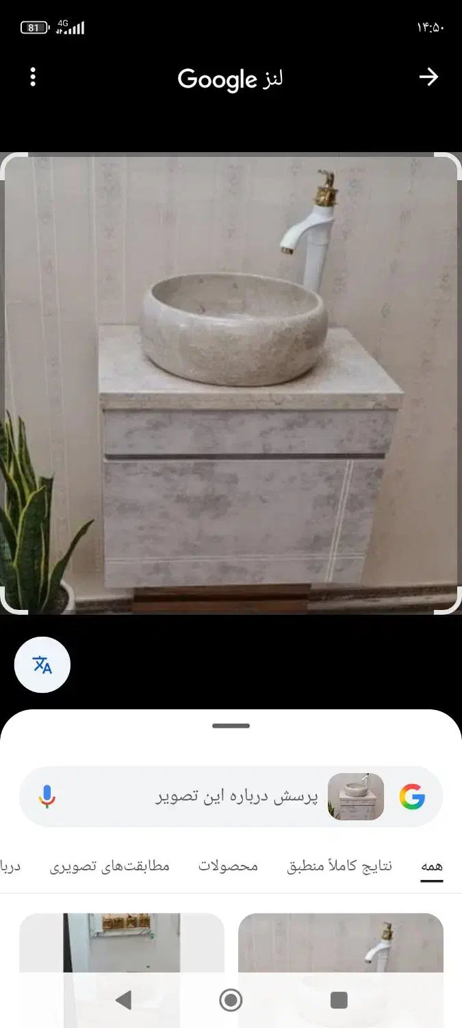 میز توالت سنگی کمددار|لوازم سرویس بهداشتی|مشکین‌دشت, |دیوار