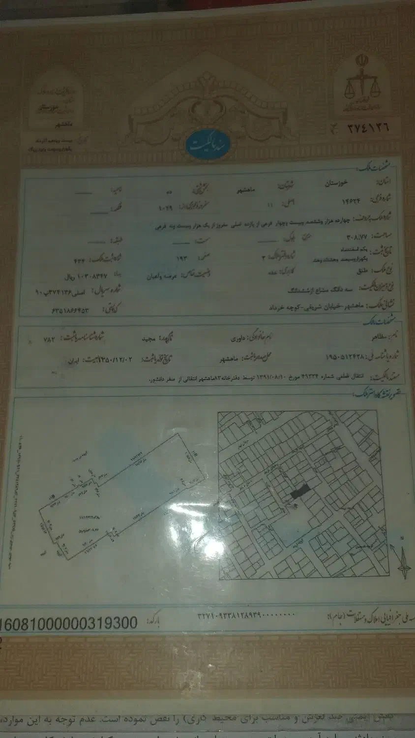 خانه ویلایی تبدیلدبه دوقمست باسند مجزا|فروش خانه و ویلا|بندر ماهشهر, |دیوار