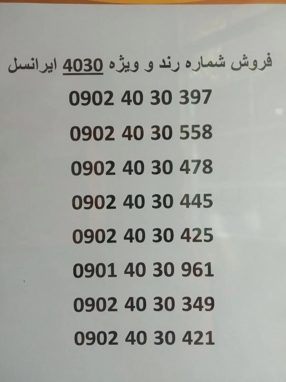 سیم کارت رند|سیم‌کارت|مشهد, طبرسی شمالی|دیوار