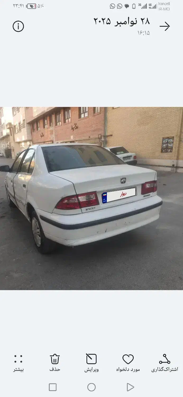 سمند 94 lxu7مولتی پلکس|خودرو سواری و وانت|شیراز, فرگاز|دیوار