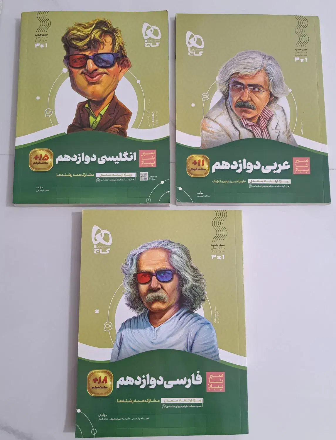 کتابهای کنکوری|کتاب و مجله آموزشی|جوانرود, |دیوار