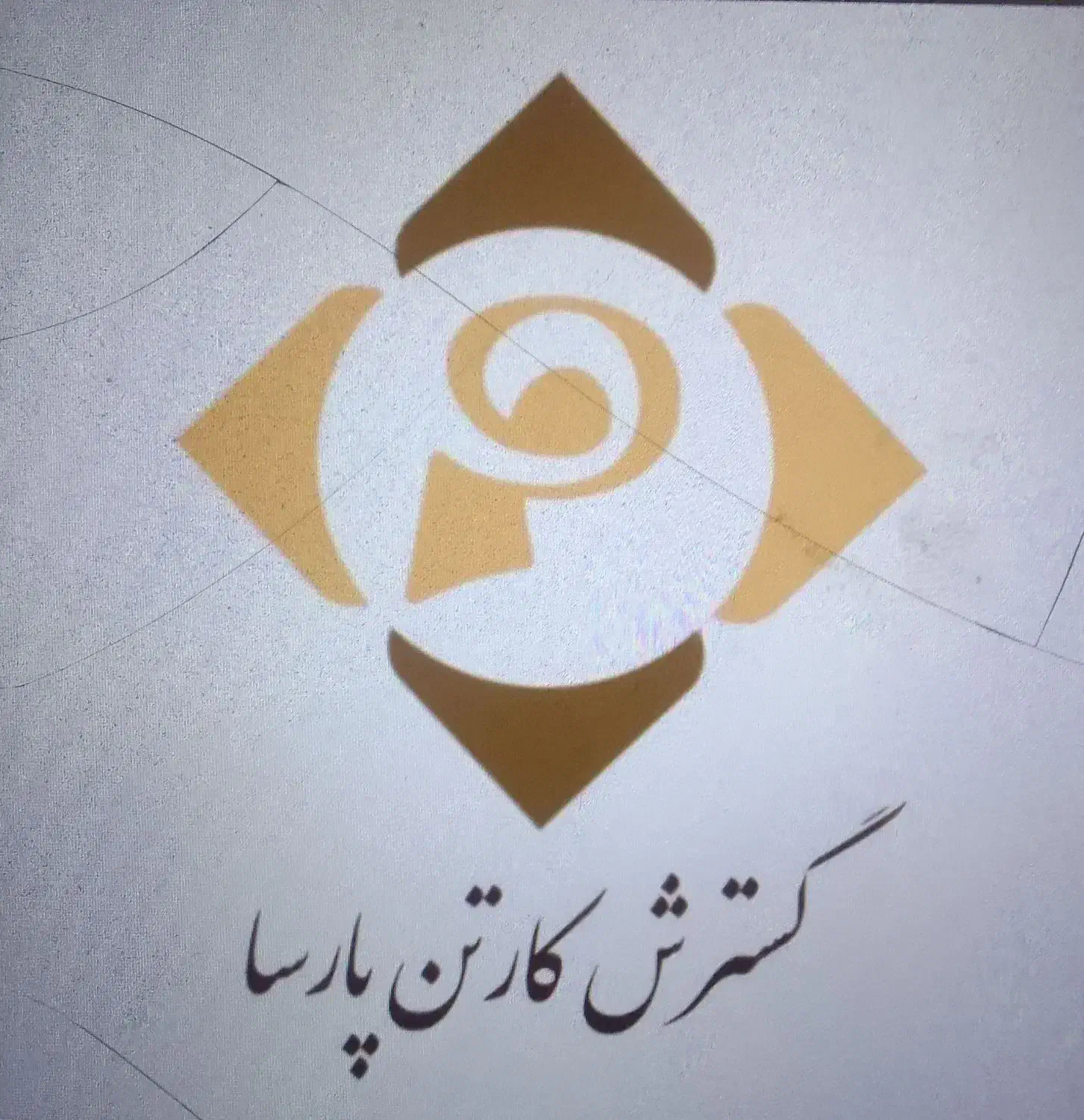 نیروی کارحضوری  و  نیروی بازاریاب دورکار|استخدام صنعتی، فنی، مهندسی|شهریار, کهنز|دیوار