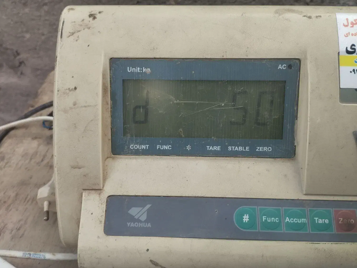 ترازو ۵۵۰|فروشگاه و مغازه|بجنورد, |دیوار