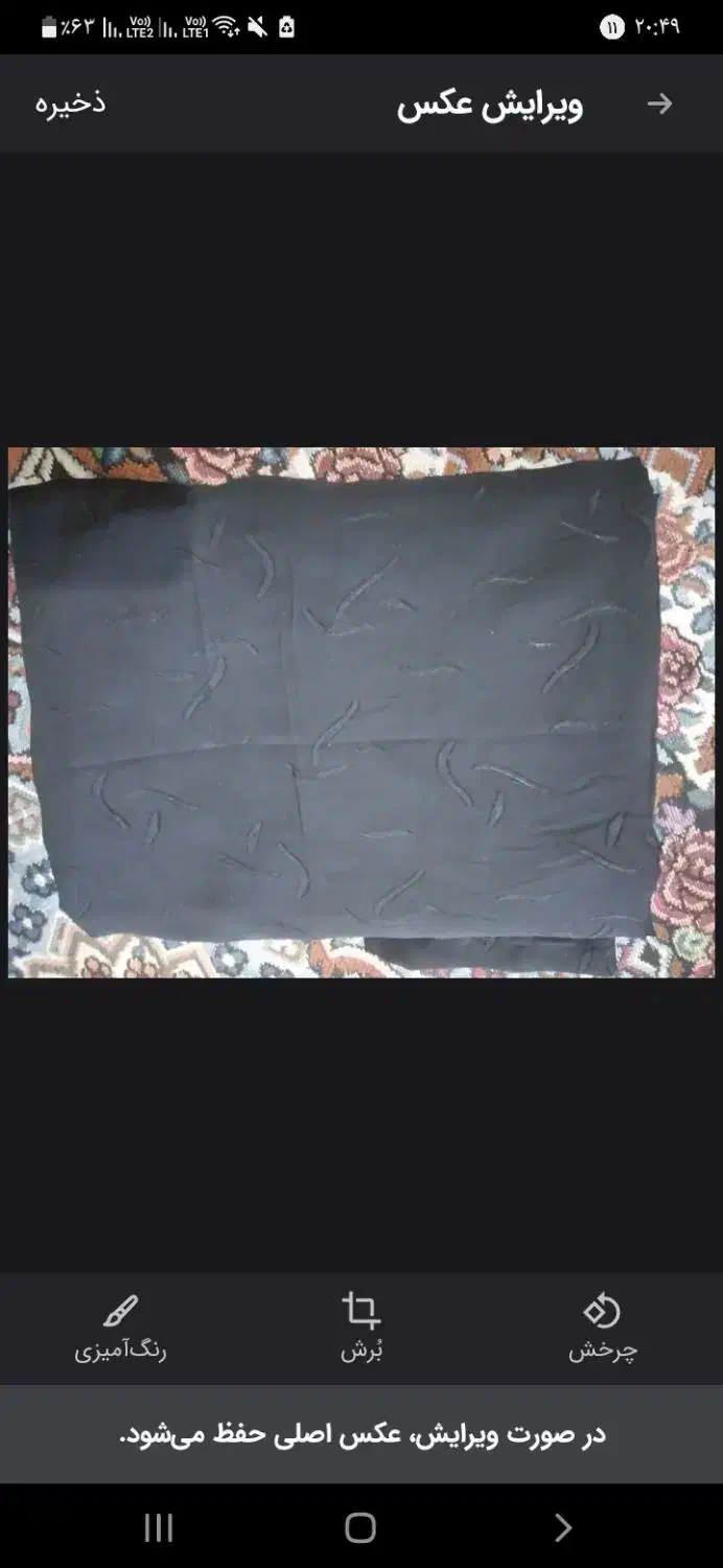 چادر نو نو|لباس|بروجرد, |دیوار