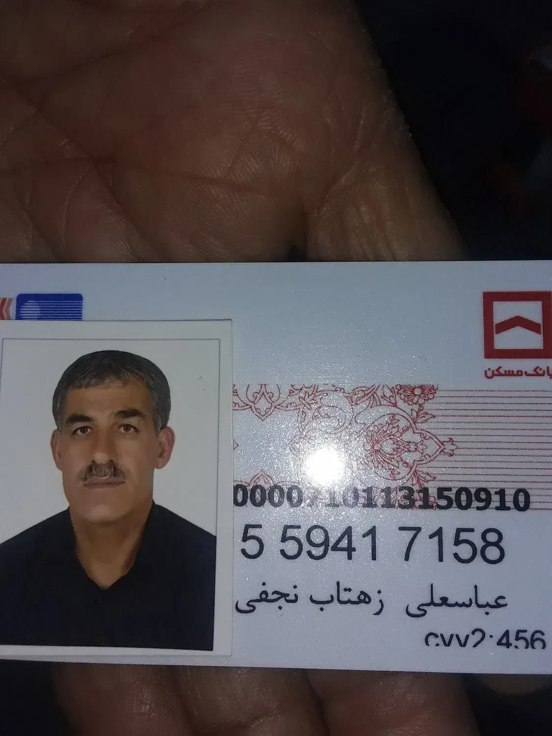 مدارک گم شده|اشیا|سنقر, |دیوار