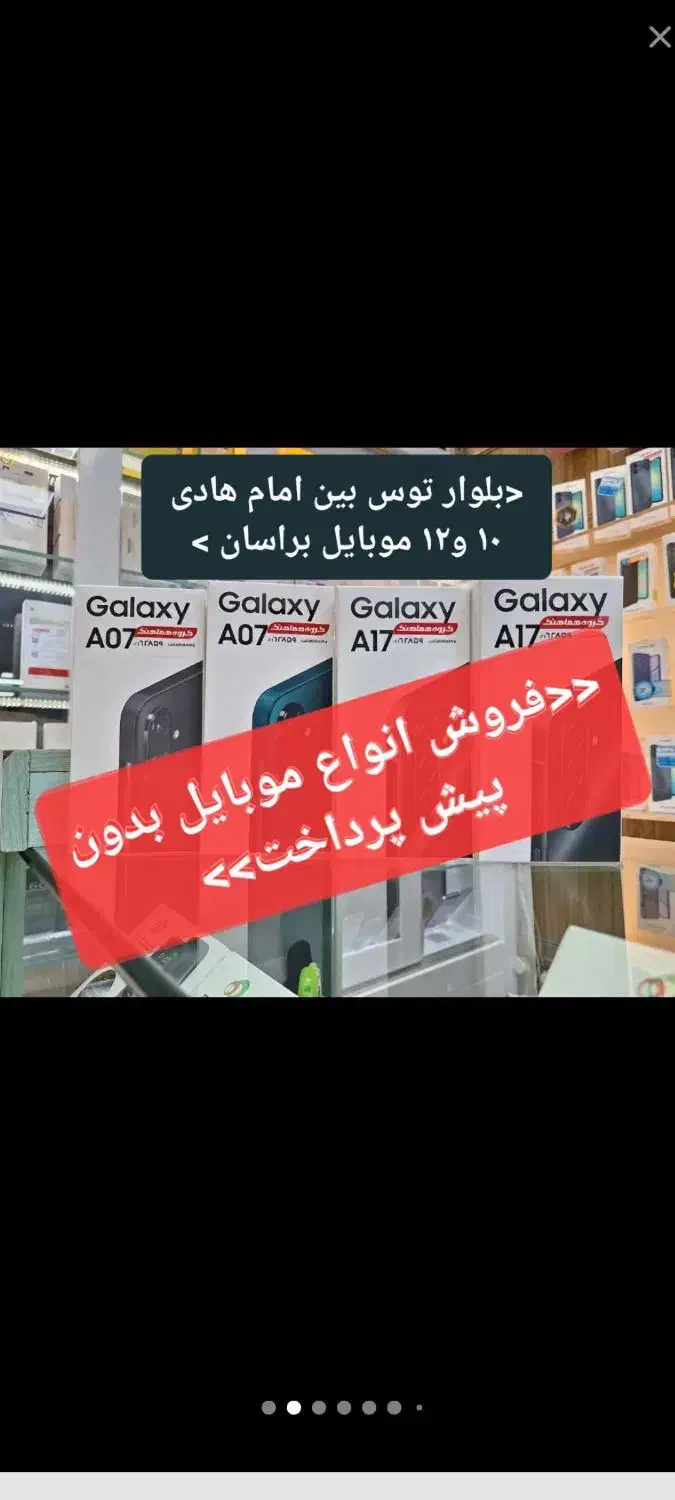 بدون پیش پرداختnot14 13 redmi14c a16 a07 a17با چک|موبایل|مشهد, توس (بلوار توس)|دیوار