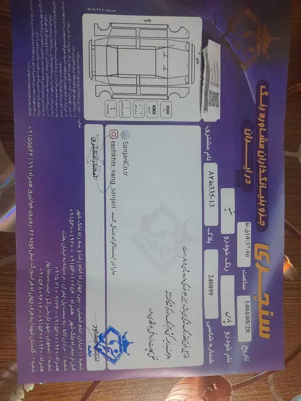 پارس سال۹۴ بی رنگ|خودرو سواری و وانت|اصفهان, رحیمآباد|دیوار