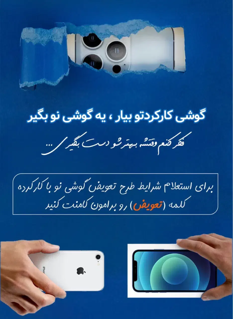 اپل 1۷پرومکس|موبایل|اصفهان, احمدآباد|دیوار