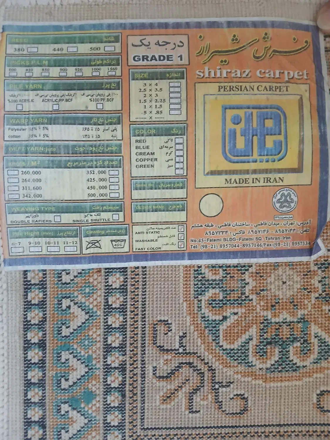 فرش 6 متری|فرش|رشت, صفاری|دیوار