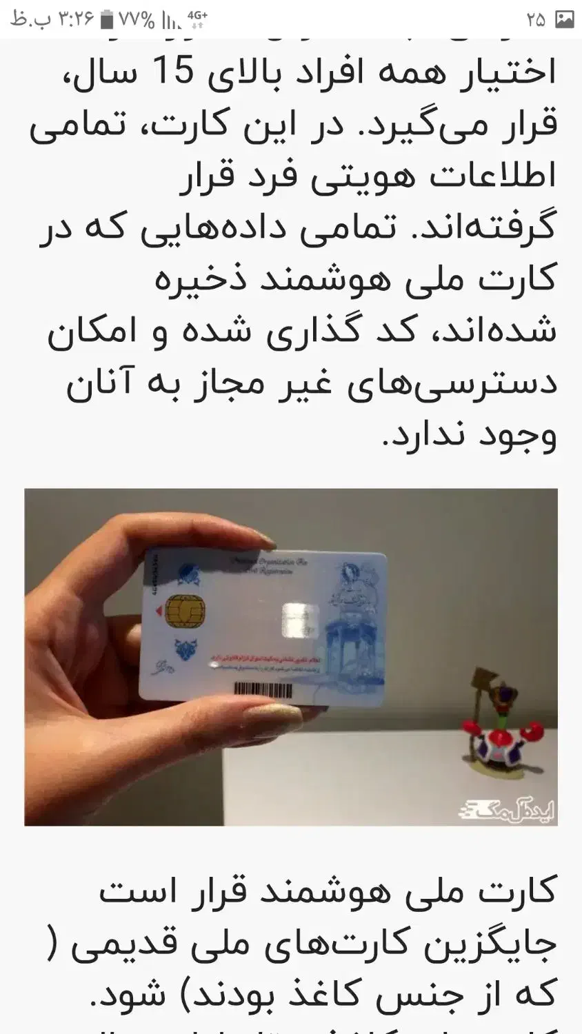 مدارک کارت ملی گواهینامه وکارت بانکی گمشده|اشیا|کرمانشاه, |دیوار