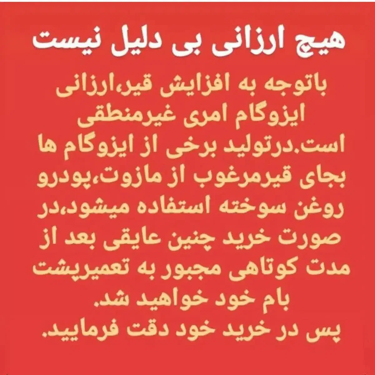 ایزوگام دلیجان/نصب و فروش/ نقدواقساط|خدمات پیشه و مهارت|کاشان, شهرک فرهنگیان|دیوار
