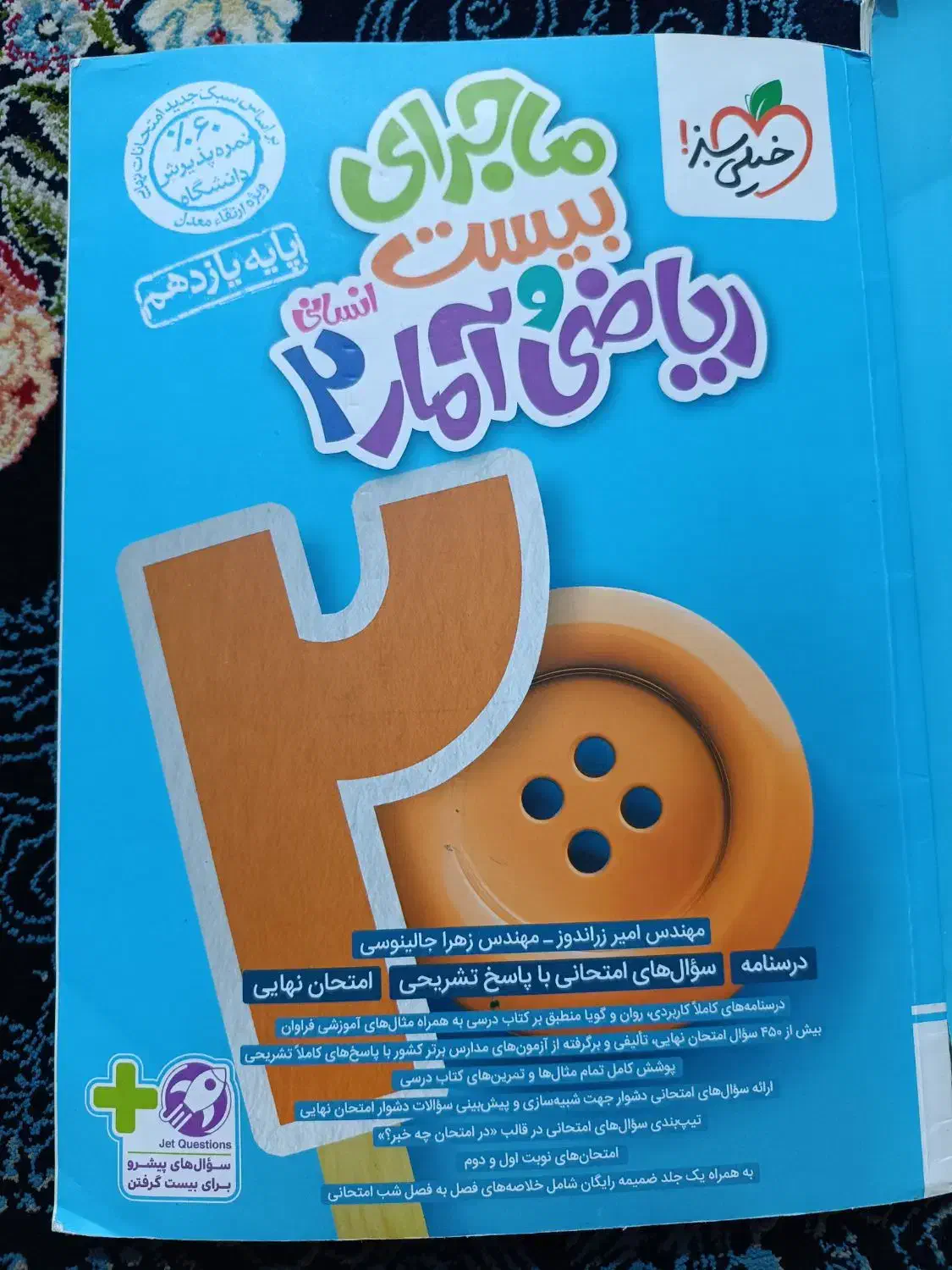 کتب درسی کلاس یازدهم انسانی|کتاب و مجله آموزشی|بومهن, |دیوار