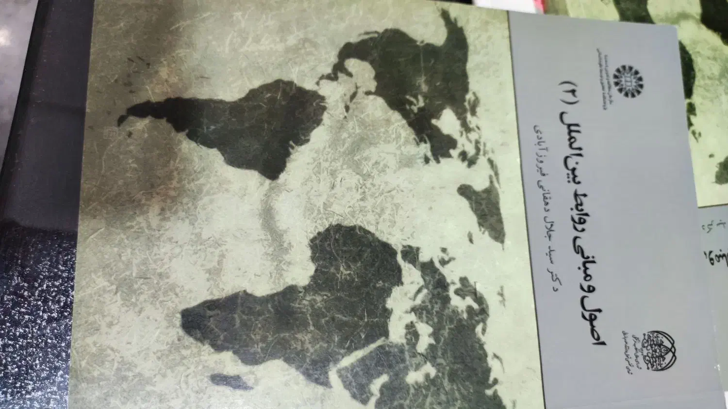 تعدادی کتاب رشته علوم سیاسی|کتاب و مجله آموزشی|تهران, قصر فیروزه ۱|دیوار