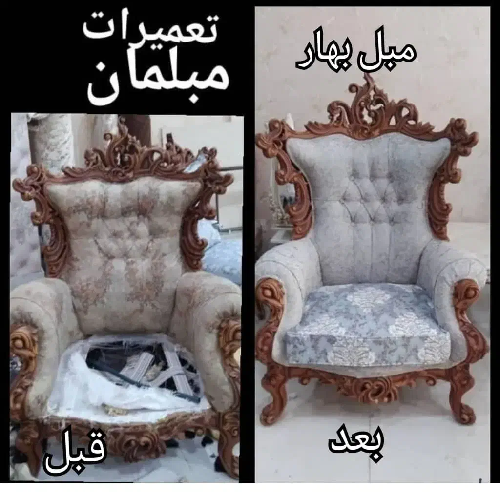 تعمیرات تخصصی انواع مبلمان ۴۸ماه ضمانت کتبی|خدمات پیشه و مهارت|فردیس, شهرک وحدت|دیوار