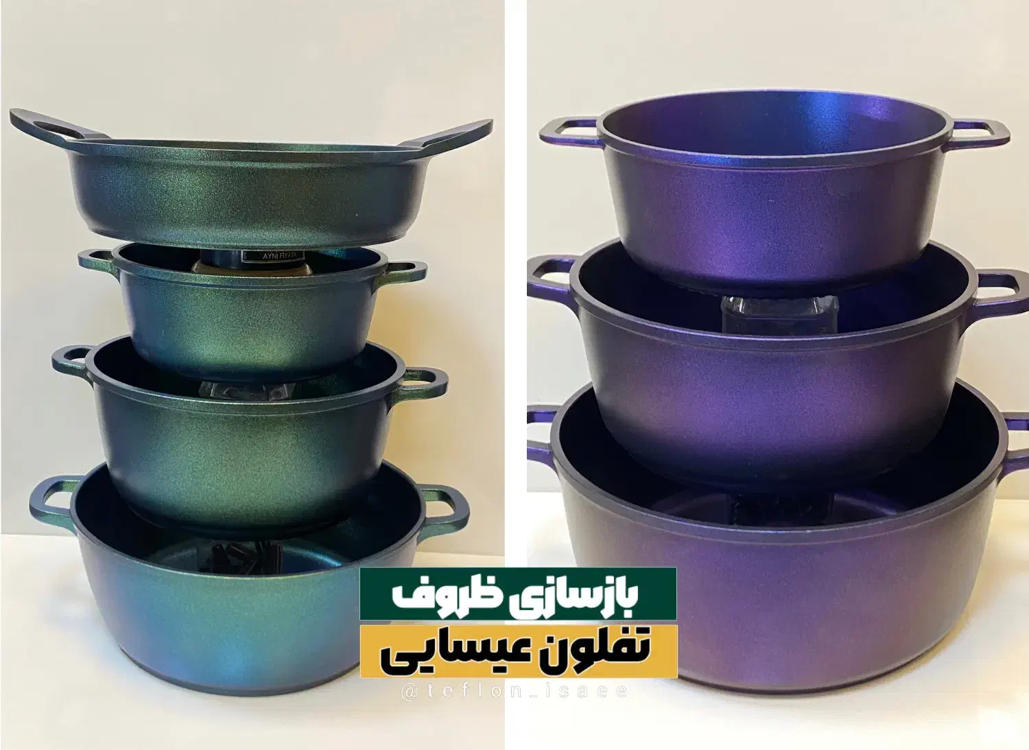 بازسازی ظروف تفلون چدن با ۳۰ ماه ضمانت|خدمات پیشه و مهارت|ری, شهادت|دیوار