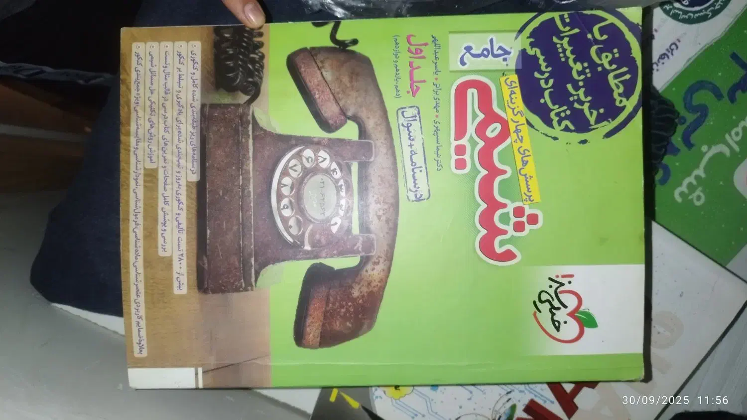 کتاب کنکوری|کتاب و مجله آموزشی|دوگنبدان, |دیوار