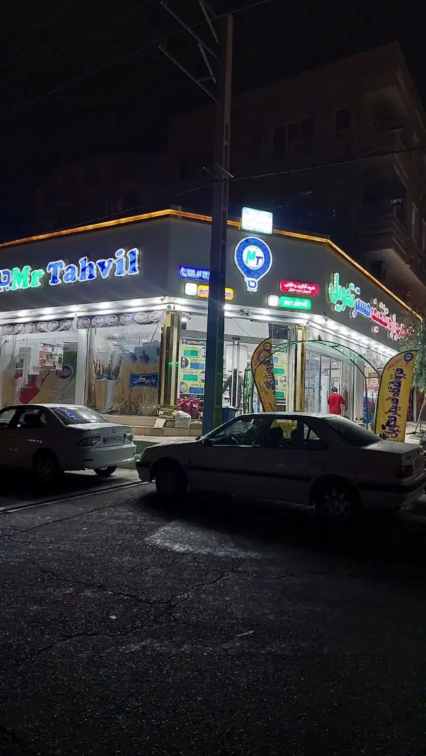 استخدام لاینر و صندوقدار فروشگاه مسترتحویل بابیمه|استخدام خدمات فروشگاه و رستوران|هشتگرد, شهرک بعثت|دیوار