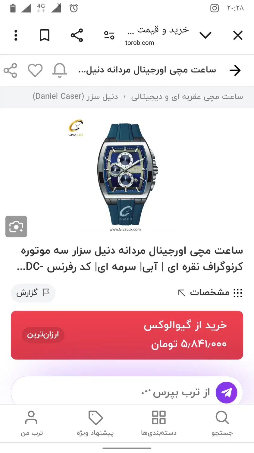 ساعت اسپرت|ساعت|کتالم و سادات شهر, |دیوار