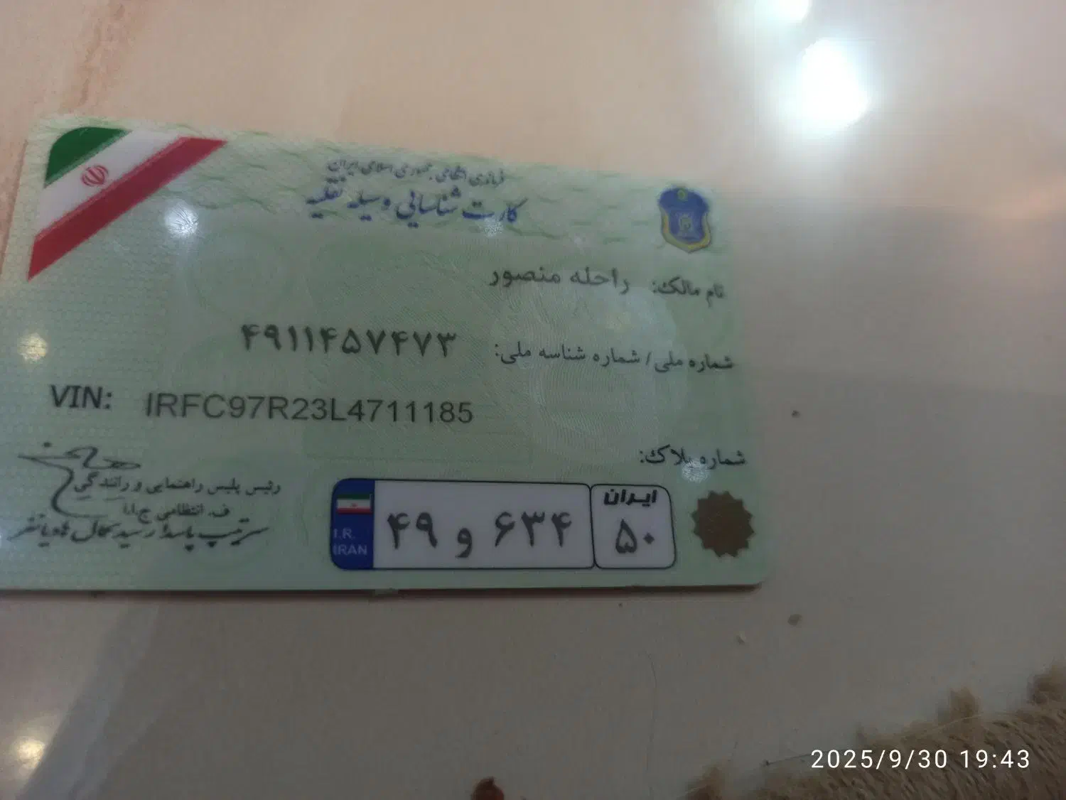 کارت خودرو هایما پیدا شده|اشیا|فشاپویه, |دیوار