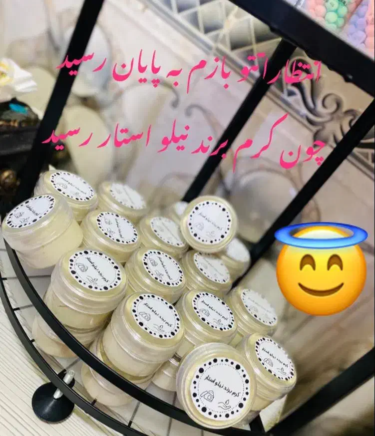 کرم شب|آرایشی، بهداشتی، درمانی|شیراز, درکی|دیوار