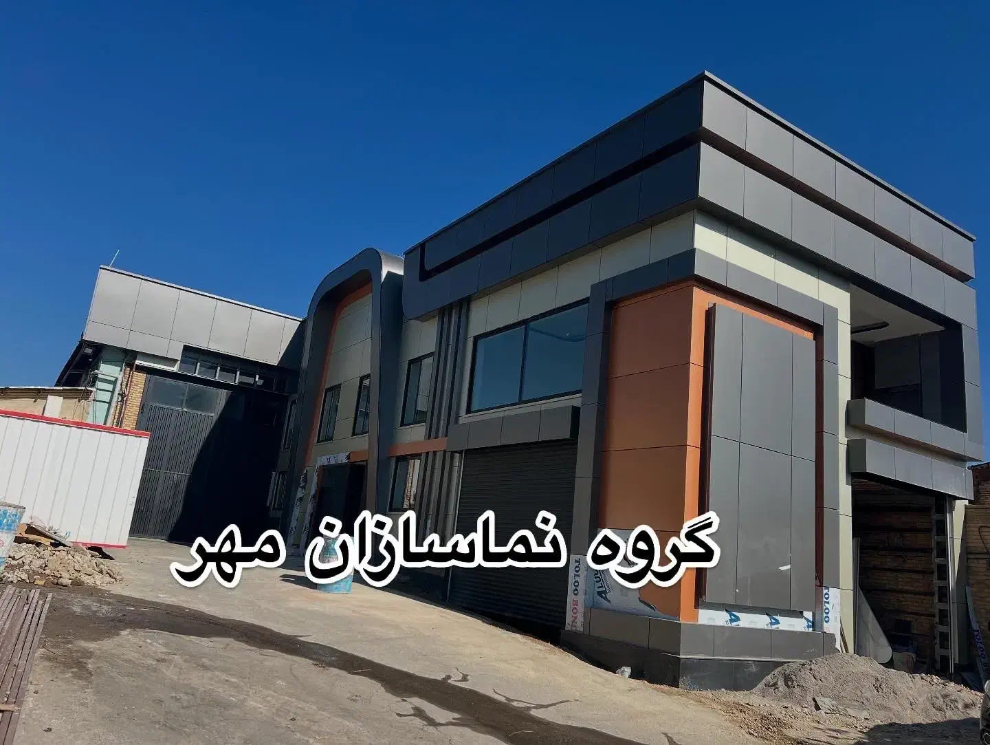 کامپوزیت نما و تابلو و کرتین وال|خدمات پیشه و مهارت|تبریز, |دیوار