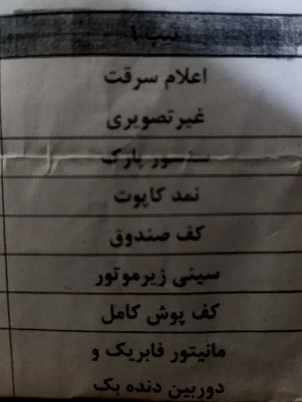فروش ساینا EX آپشنال|خودرو سواری و وانت|اهواز, بهارستان|دیوار