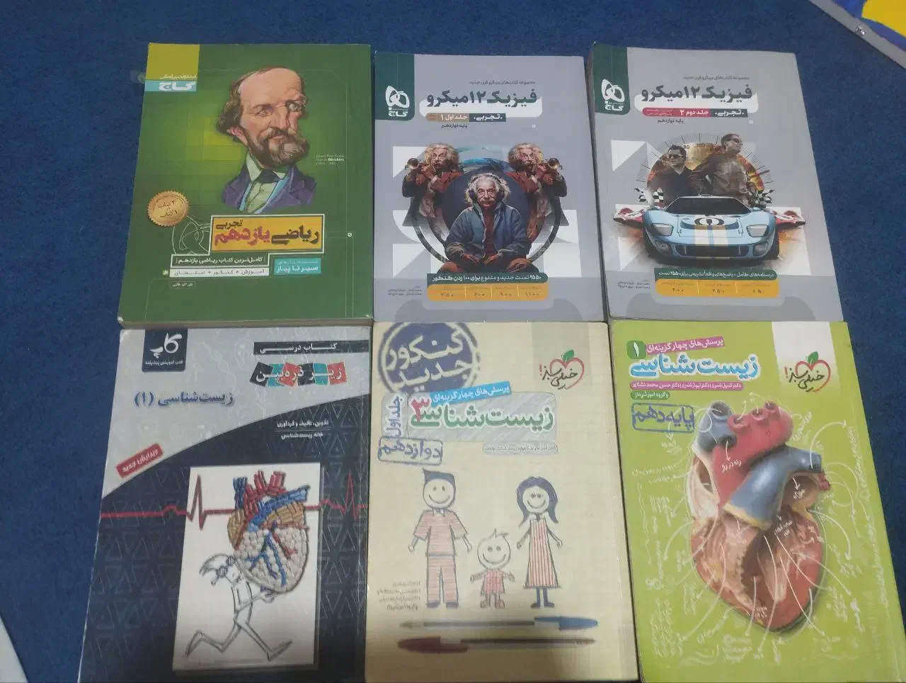 کتاب کمک درسی تجربی|کتاب و مجله آموزشی|چمران, |دیوار