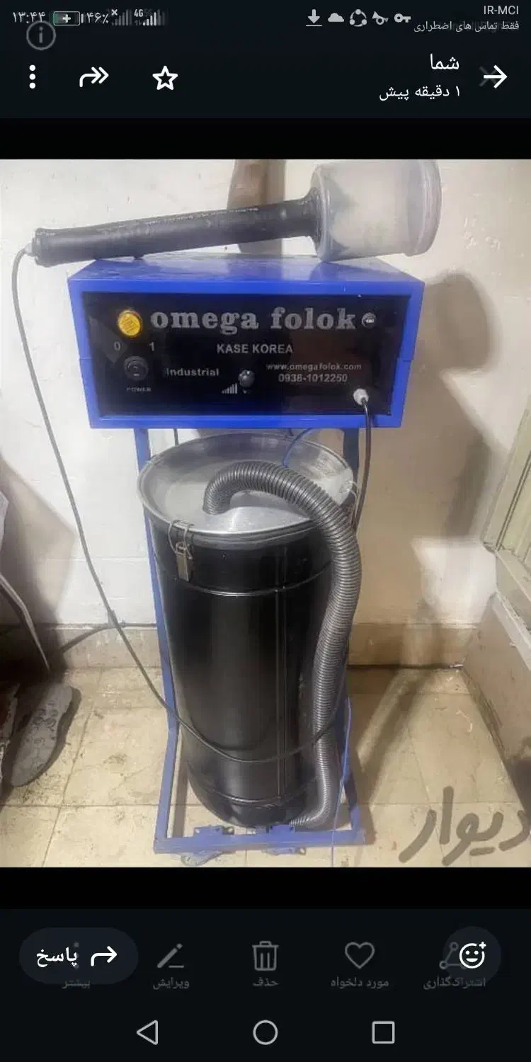 مخملپاش|ابزارآلات|نائین, |دیوار