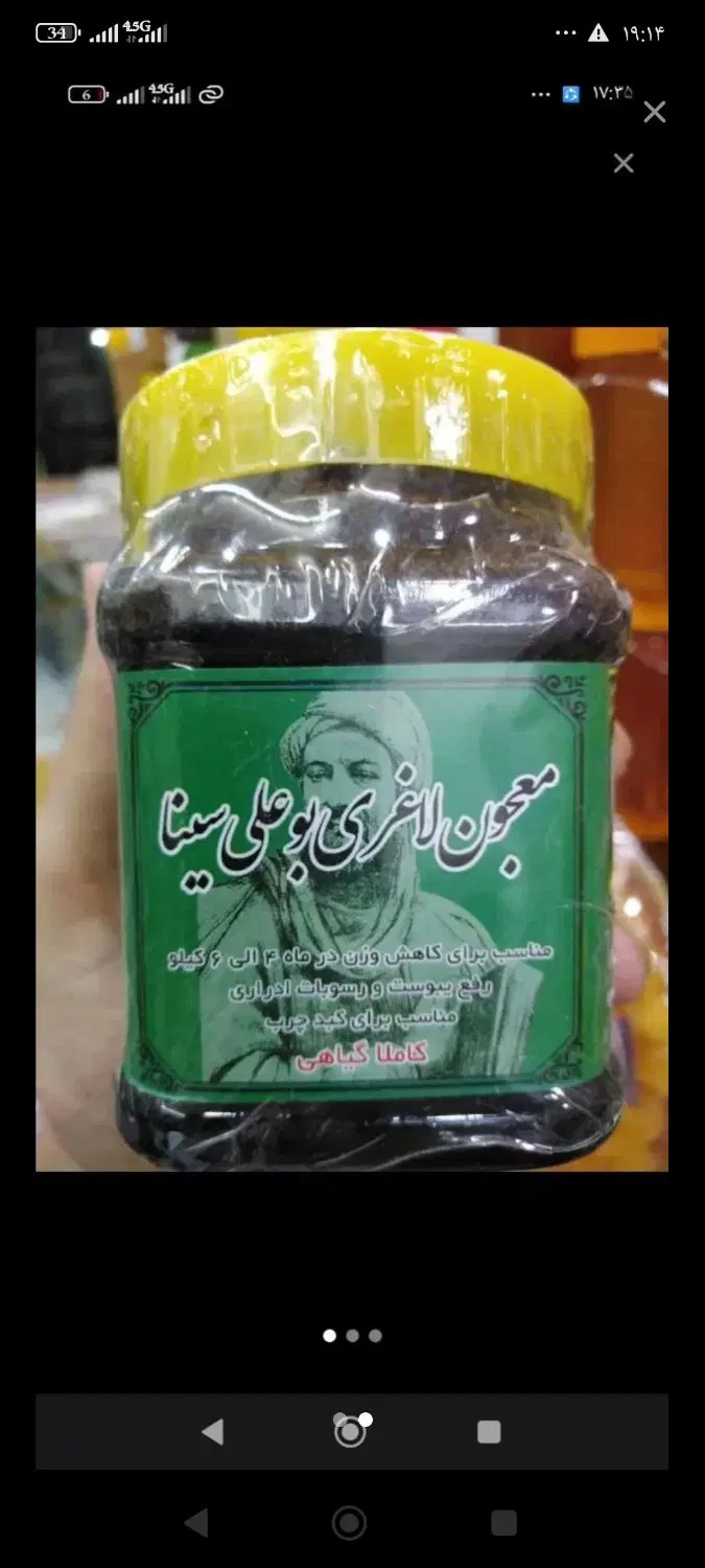 چاقی و لاغری|خوردنی و آشامیدنی|اصفهان, ملکشهر|دیوار