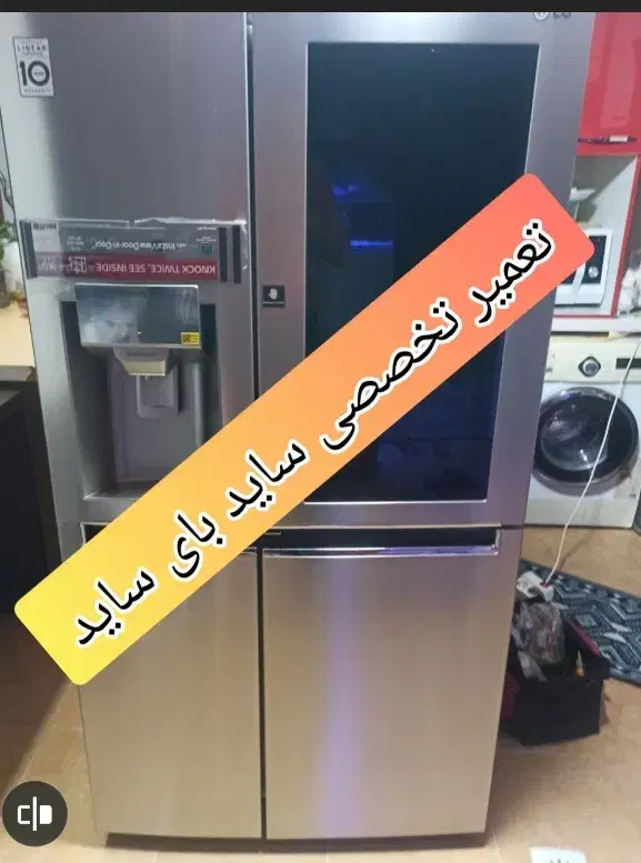 نمایندگی تعمیرات یخچال تعمیرکار سرویس کار تعمیر|خدمات پیشه و مهارت|شیراز, نصر|دیوار