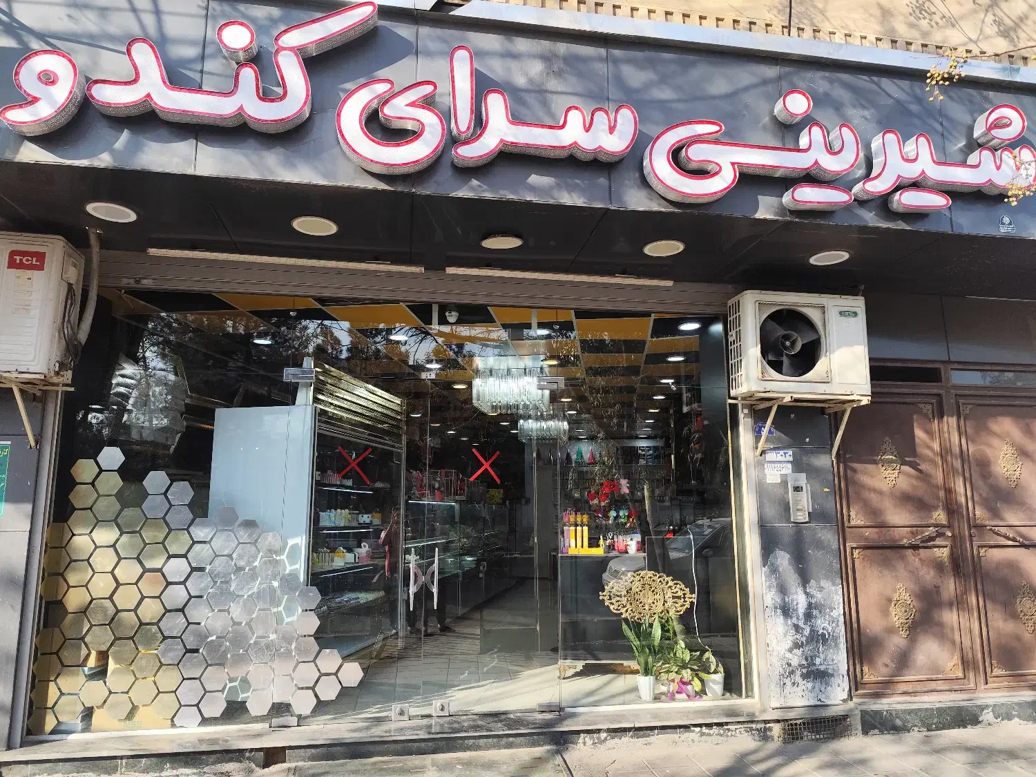 فروشندگی قنادی|استخدام خدمات فروشگاه و رستوران|ساوه, |دیوار