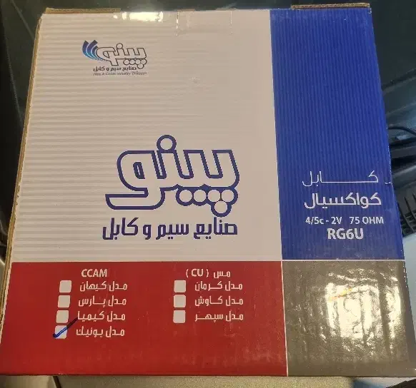 سیم شیرکوه وکابل سازان|مصالح و تجهیزات ساختمان|یزد, |دیوار