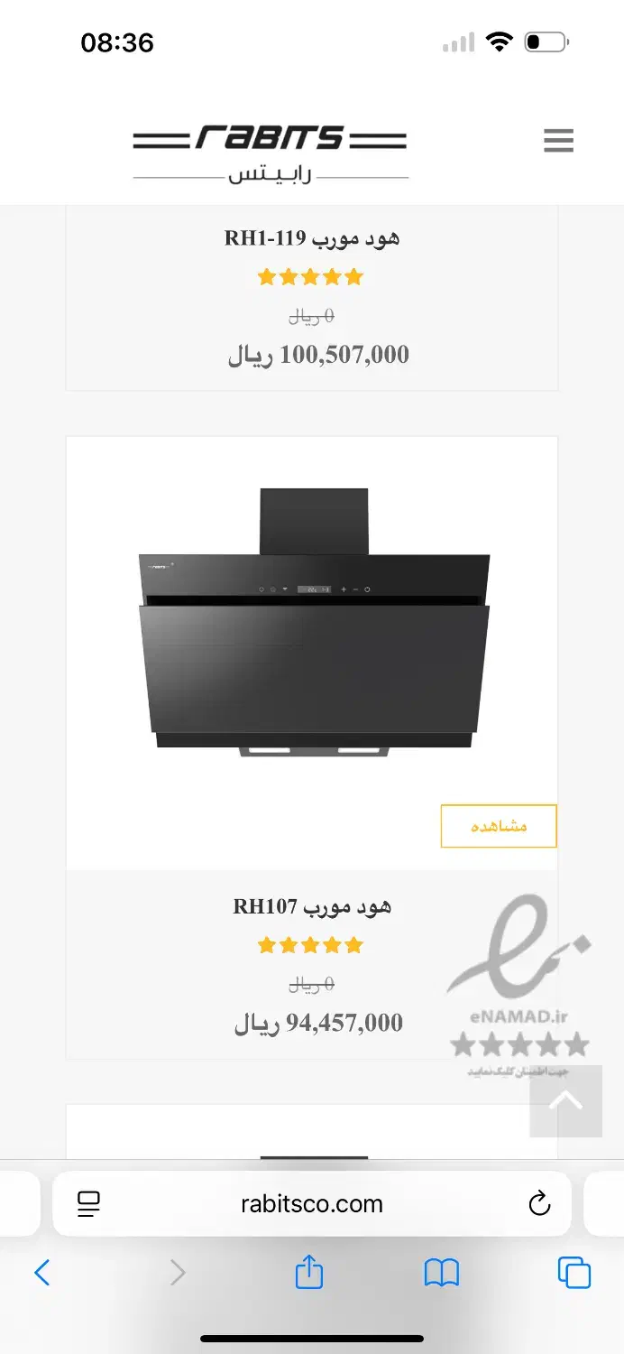 هود رابیتس|هود|شهریار, شهریار|دیوار