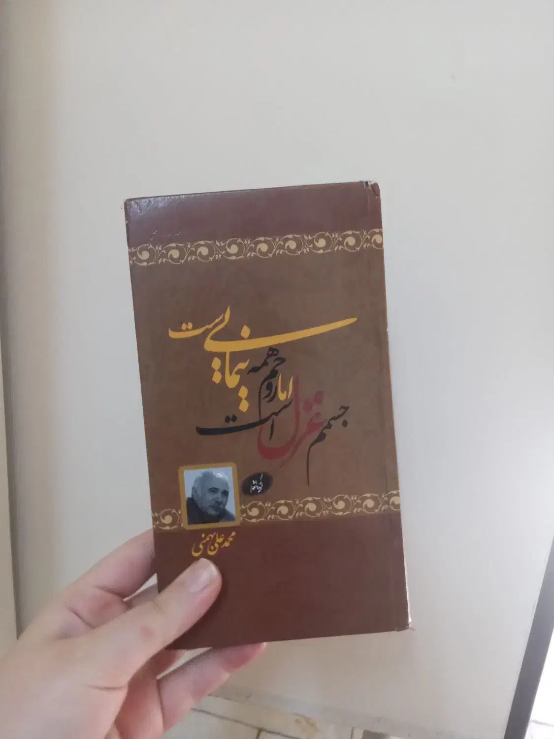 کتاب شعر|کتاب و مجله ادبی|تهران, جوادیه تهرانپارس|دیوار